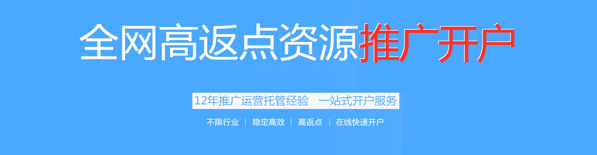 浔阳百度竞价推广