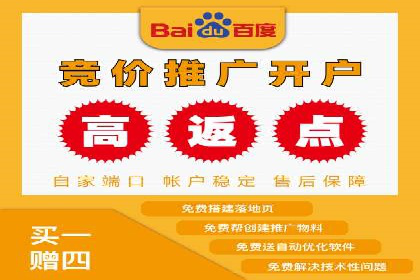 百度竞价代运营助力企业快速获客